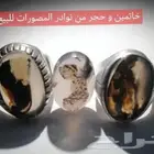 خاتمين عقيق من النوادر المصورات