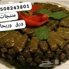 عرض ورق عنب ورق وريحان مع كل علبتين سمبوسك مجانا