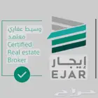 عقد إيجار اكتروني