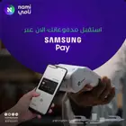 أجهزة نقاط البيع مدي