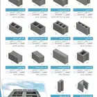 بلوك اسمنتي وبركاني و احمر و وبلدوره و انترلوك