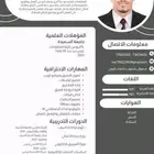 ابحث عن عمل