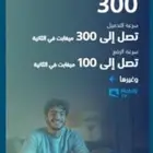 تركيب فايبر موبايلى مجانا