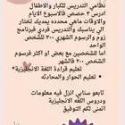 معلمة اللغة الانجليزية عن بعد