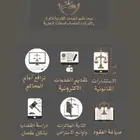 محامية مرخصة وموثقة معتمدة