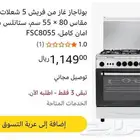 بوتا جاز من فرش 5 شيلات