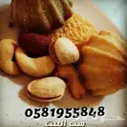 معمول بالتمر والمكسرات