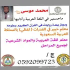 معلم خبير لغة عربية وقدرات لفظي