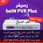 بي ان سبورت أردني سنه كامله جميع الدورات
