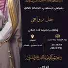 دعوات الكترونيه