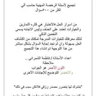 مذكرة اسئلة اختبار الرخصة المهنية   تخصص حاسب . .
