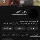 ملف تعريفي موثق مثل المشاهير يطلعك اكسبلور