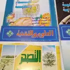 مجلات. كتب. قديم تراث منوعات. العلوم والتقنيه. نوادر. مكتبه.