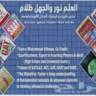 معلم الرياضيات Math Algebra 1 2 -Pre Calculus وفيزياء Phys
