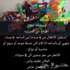 استضافة أطفال