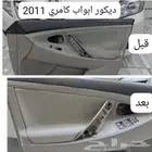ديكور ابواب كامري من 7 لين 2012