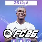 سكربت فيفا 26 كرونس زين