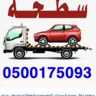 سطحه سطحية هيدروليك من ابها الي الرياض