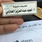 بادجات وبروش تاج نيم للموظفين وقواعد مكتب تاج نيم بادج صدر