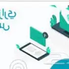 تفعيل البريد الوزاري