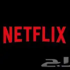 اشتراكات Netflix  YouTube  chatgpt بأسعار ارخص