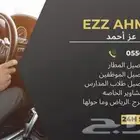 توصيل مشاوير الخرج والرياض