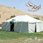 خيام متحركة