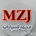 جيتور داشينج فئة كمفورت موديل 2025 كاش فقط استلام فوري