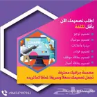 مصممة جرافيك