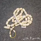 سبحة مميزة من عظم النعام- يوجد مقطع فيديو