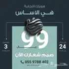 صمم شعارك وابدأ مشروعك فقط 100 ريال