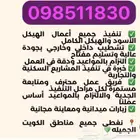 مقاولات عامه