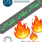 إعفاء شركات