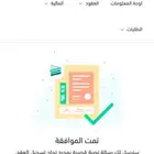 للتقديم على حساب المواطن والضمان الاجتماعي المطور