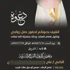 مصممة دعوات الكترونية
