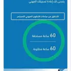 هيئة التخصصات الصحيه ساعات CME