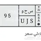 للوحة مميزة للبيع لاعلي سعر س ح و 95