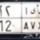 للبيع لوحه خصوصي 12 ص ي ا