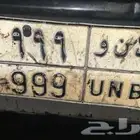 لوحة للبيع برقم ب ن و - 999