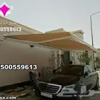 مظلات متحركة كهربائية بالريموت اسعارنا تناسب الجميع