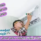 شركة صيانة مكيفات بحفر الباطن     يوليو 28  2022 بق