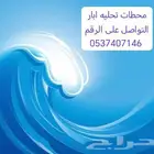 محطات تحليه ابار