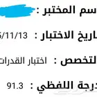مدرس قدرات لفظي حاصل على الماجستير أون لاين
