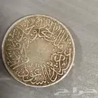 عملة معدنية عام 1348