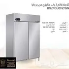 ثلاجة 2 باب ماليزي