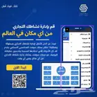 برنامج محاسبي و كاشيرات نظام حسابات