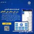 برنامج اوفلاين سحابي يربط مرحله اولا ومرحله ثاني
