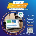 برنامج مبيعات وكاشير لأدارة مخزونك وفواتيرك بسهولة
