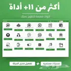 تبغى تسوق عالسريع  خلك ذكي واستخدم واتساب سندر