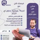 نظام موازين السحابي متكامل لإدارة شركتك بكل سهولة واحترافية